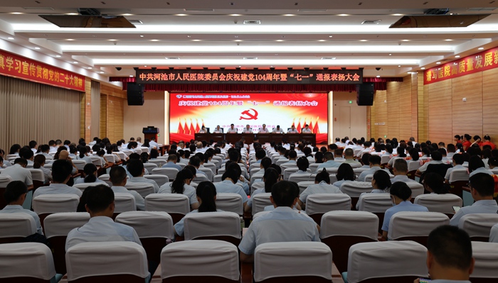 圖為會議現(xiàn)場。河池市人民醫(yī)院供圖