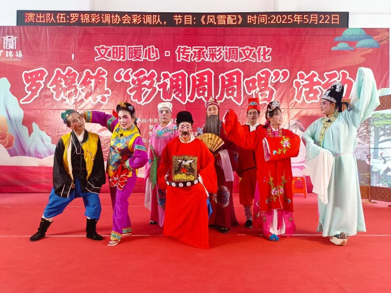 羅錦鎮(zhèn)“彩調(diào)周周唱”活動。張志芳攝