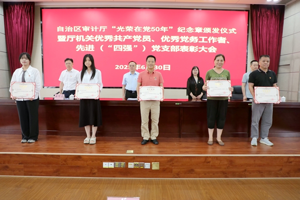 表彰儀式現(xiàn)場(chǎng)。