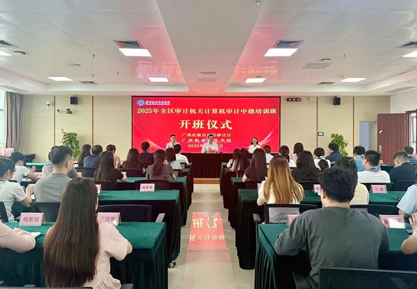 開班儀式現(xiàn)場(chǎng)。