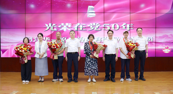 為老黨員頒發(fā)“光榮在黨50年”紀(jì)念章