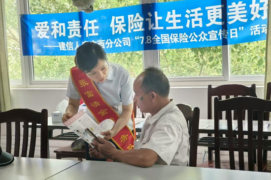 宣傳活動現(xiàn)場。建信人壽廣西分公司供圖