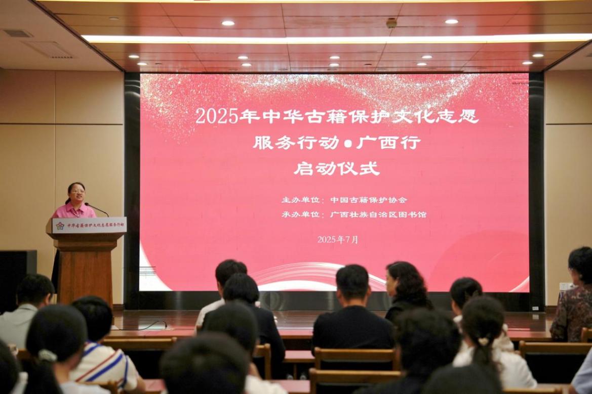 啟動儀式現(xiàn)場。廣西圖書館供圖