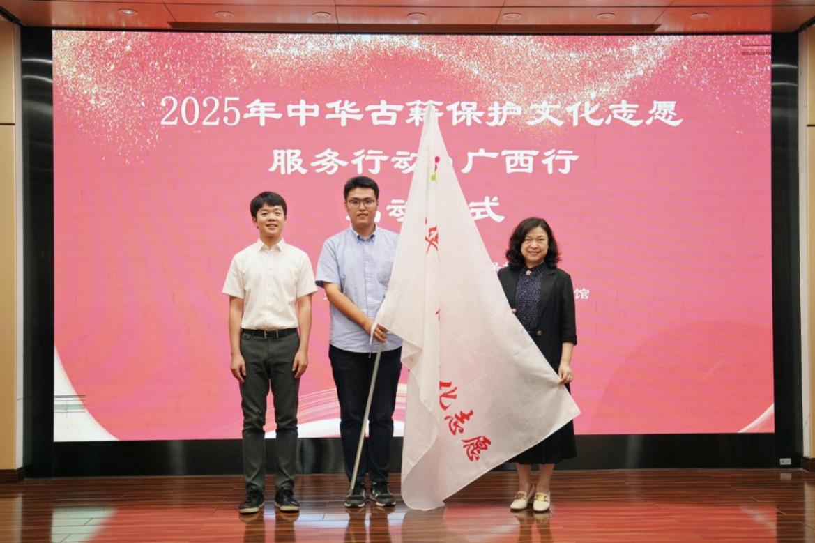 授旗儀式。廣西圖書館供圖