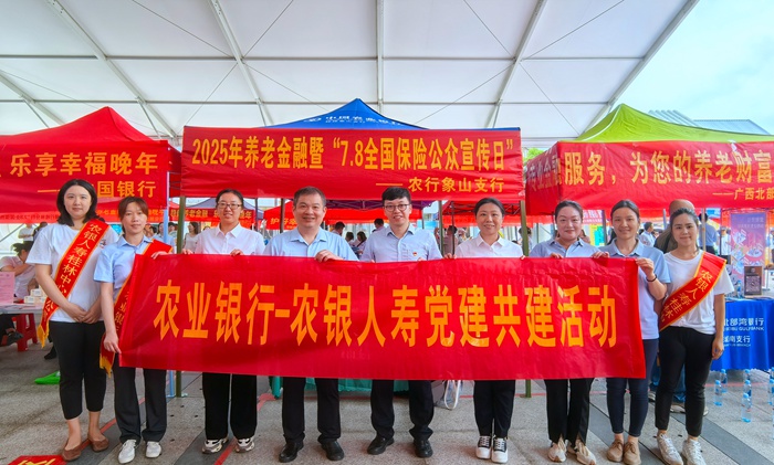 共建活動(dòng)現(xiàn)場(chǎng)。中國農(nóng)業(yè)銀行桂林分行供圖