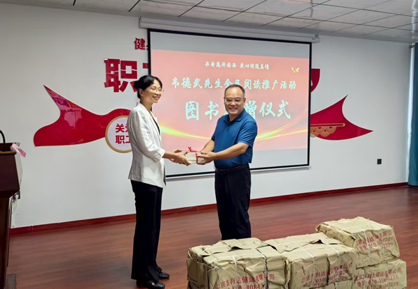 贈(zèng)書儀式。潘忻燕攝