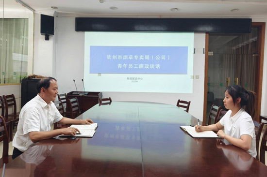 圖為欽州煙草組織物流序列新進(jìn)員工開展“一對(duì)一”廉政談話 陳美瑛攝