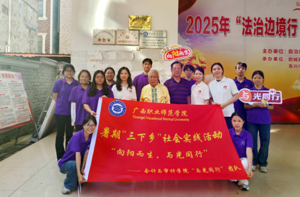 團(tuán)隊(duì)成員與京族字喃文化傳承研究中心主任蘇維芳、秘書(shū)長(zhǎng)阮賢友合影。廣西職業(yè)師范學(xué)院供圖