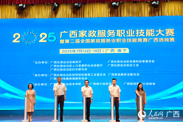 啟動儀式現(xiàn)場。人民網(wǎng)記者 王勇攝