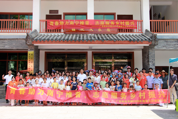 活動全體人員與村民、小學(xué)生代表合影。黃劍峰攝