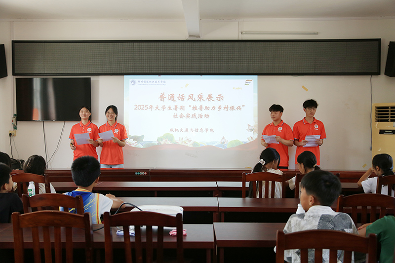 開展推廣普通話宣講活動(dòng)。徐境懋?dāng)z