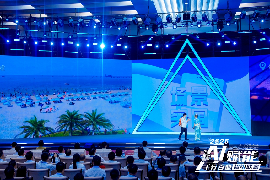 “人工智能+文旅”創(chuàng)新應用。主辦方供圖