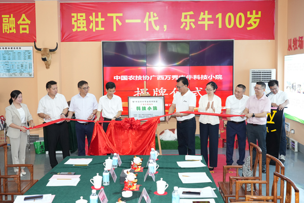 科技小院揭牌儀式。