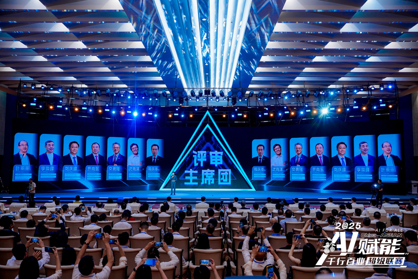 “AI超級聯(lián)賽”評審主席團大咖云集，圖為出席啟動儀式的部分成員。主辦方供圖