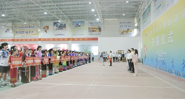 百色市第八屆運動會開賽儀式在西林啟動