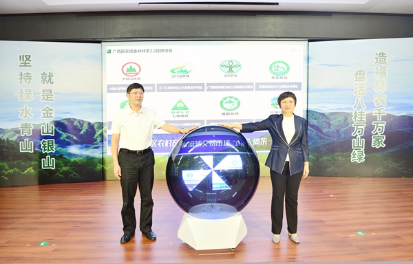 啟動(dòng)首批“廣西國家儲備林林票 2.0”項(xiàng)目線上掛牌。李騰輝攝