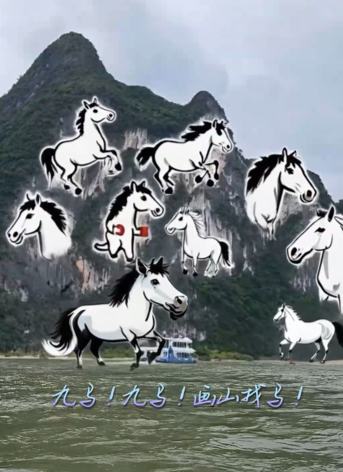 桂林漓江查看詳情AI上漓江，解“馬”巖壁上的九駿圖桂林漓江江畔有一座“九馬畫(huà)山”，里面藏著一幅千年“神馬圖”。你能數(shù)清九馬畫(huà)山上的駿馬都在哪兒?jiǎn)?？看，山頂那匹昂首嘶鳴，江畔有一匹低頭飲水，還有一匹正撒蹄狂奔……
