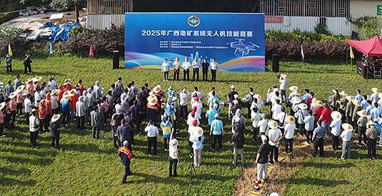 首屆廣西地礦系統(tǒng)無人機(jī)技能競(jìng)賽成功舉辦