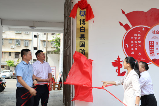 博白縣國防教育學會揭牌。（鄒曜澤）