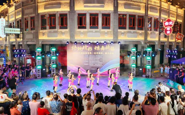 2025年國際標準（體育舞蹈）展示活動在騎樓城十字街舉辦。