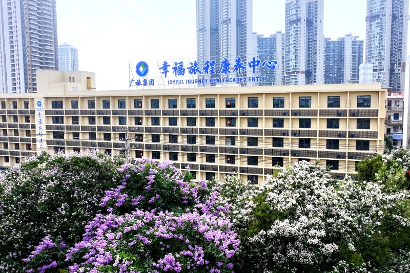 廣旅幸福旅程康養(yǎng)中心系廣旅集團重點打造的醫(yī)養(yǎng)結合型康養(yǎng)機構，是廣旅集團響應國家戰(zhàn)略、服務“一老一小”體系的生動實踐。廣旅集團供圖