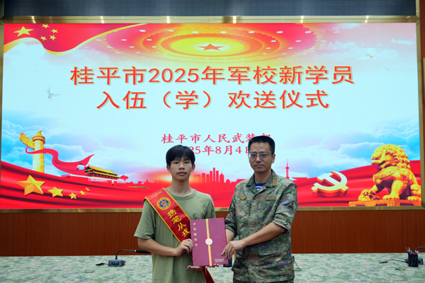 歡送儀式現(xiàn)場。