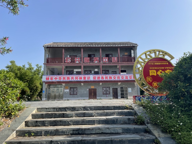 圍村村那井坡同心文化廣場。南寧市委統(tǒng)戰(zhàn)部供圖