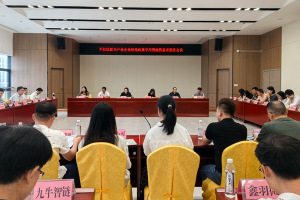 平桂區(qū)開(kāi)展新興產(chǎn)業(yè)企業(yè)財(cái)稅政策學(xué)用暨融資需求服務(wù)活動(dòng)。