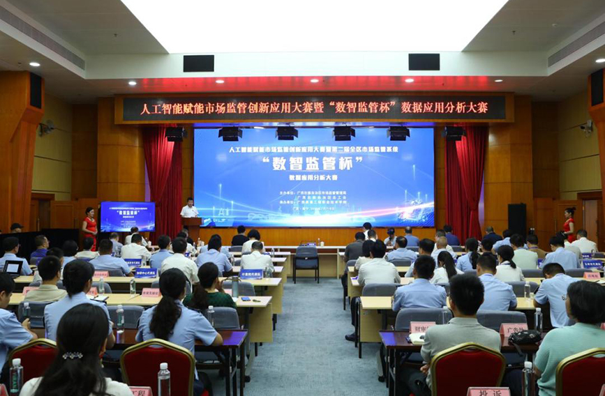 大賽現(xiàn)場。主辦方供圖