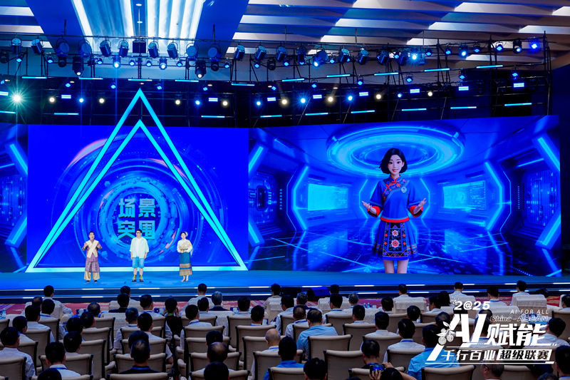 2025面向東盟“AI+跨境電商”創(chuàng)新應(yīng)用大賽啟動(dòng)。主辦方供圖