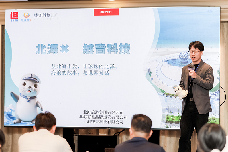 歐陽(yáng)王子正在進(jìn)行推介。北海市大數(shù)據(jù)發(fā)展局供圖