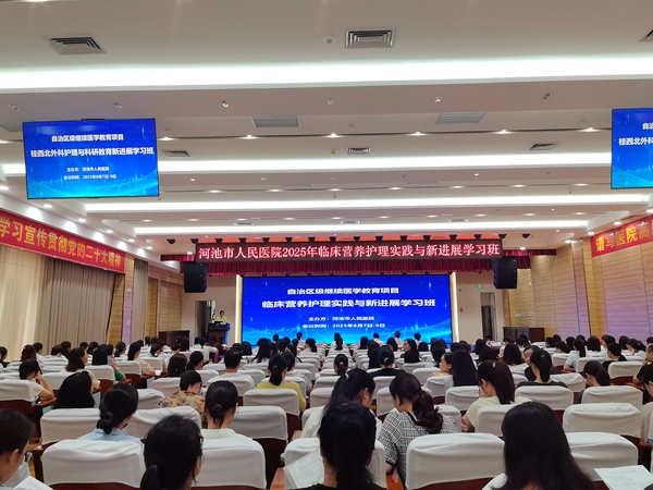 圖為學習班現場