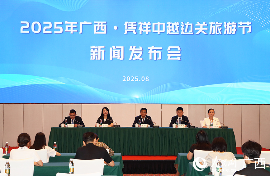 新聞發(fā)布會現(xiàn)場。人民網(wǎng) 付華周攝