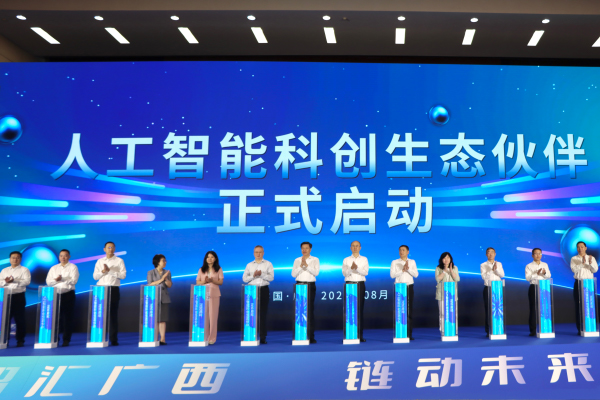 人工智能科創(chuàng)生態(tài)伙伴啟動(dòng)儀式現(xiàn)場(chǎng)。黃慧賢攝