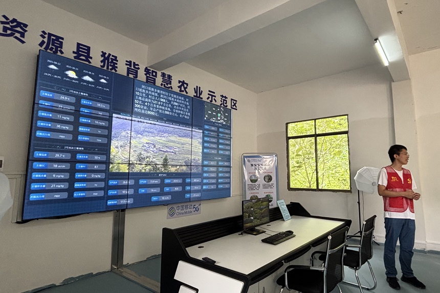 猴背村的智慧農(nóng)業(yè)示范區(qū)集中監(jiān)測中心