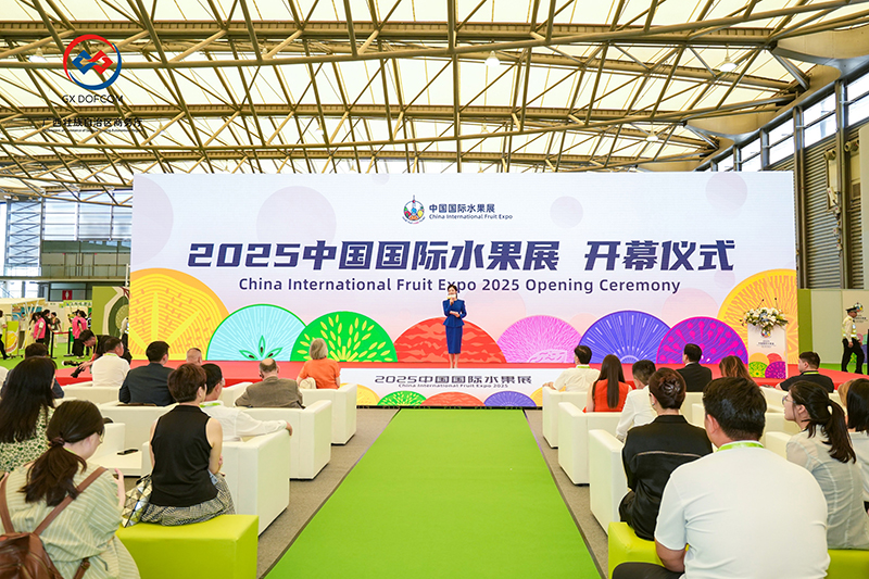 2025中國國際水果展開幕儀式。主辦方供圖