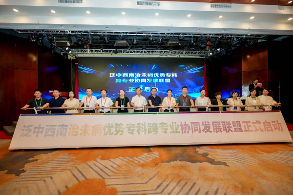 成立儀式。廣西中醫(yī)藥大學第一附屬醫(yī)院供圖