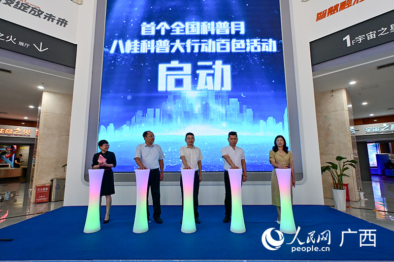 啟動(dòng)儀式現(xiàn)場(chǎng)。人民網(wǎng) 雷琦竣攝