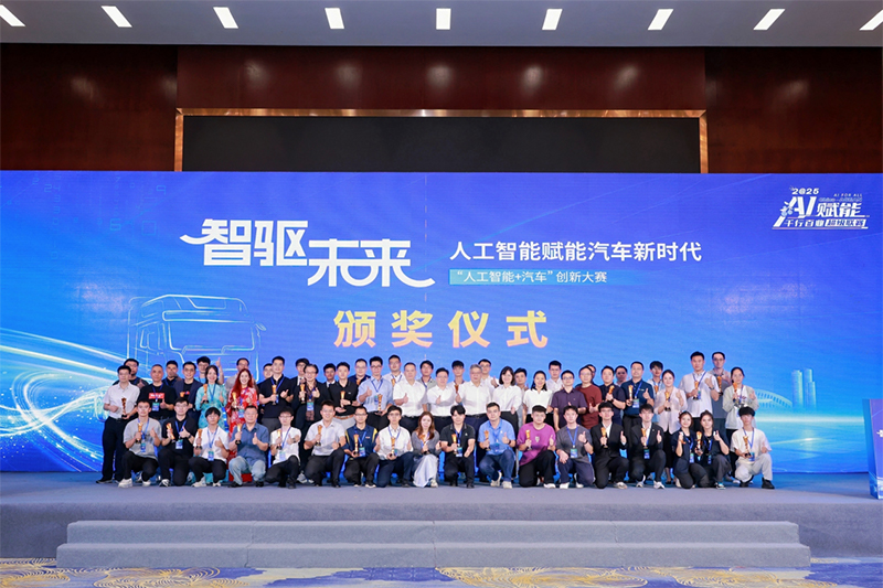 獲獎隊伍與評委合影。主辦方供圖