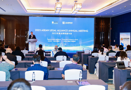 2025東盟法律聯(lián)盟年會(huì)現(xiàn)場(chǎng)。主辦方供圖