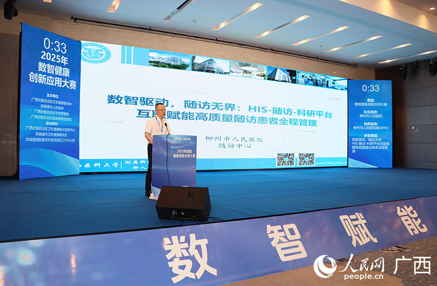 路演現場。人民網 付華周攝