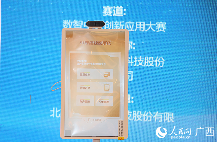 參賽項目成果展示。人民網 付華周攝