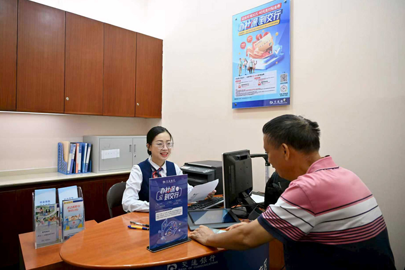 在梧州市“社保服務(wù)合作網(wǎng)點(diǎn)”，交通銀行辦事專員為市民辦理業(yè)務(wù)。