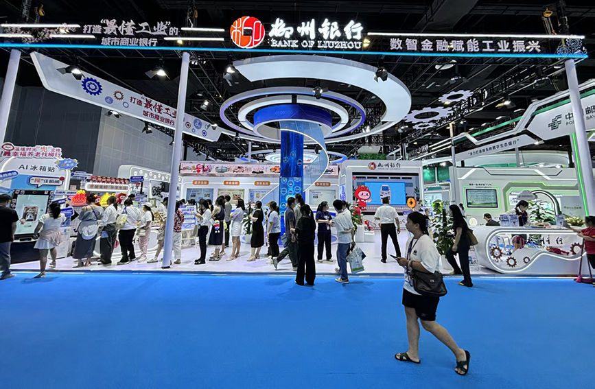 東博會(huì)柳州銀行展區(qū)。柳州銀行供圖