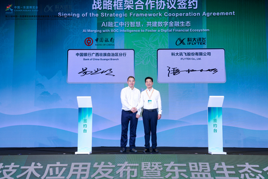 本屆東博會(huì)上，中國銀行先后發(fā)布四項(xiàng)重大合作成果，與三家行業(yè)龍頭企業(yè)簽署戰(zhàn)略合作協(xié)議。中國銀行廣西區(qū)分行供圖