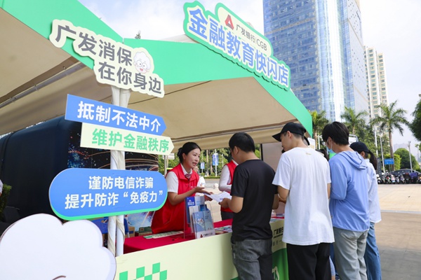 活動現(xiàn)場設(shè)置了多個趣味游戲區(qū)域，將金融知識巧妙融入其中，吸引了眾多市民熱情參與。何慶林?jǐn)z