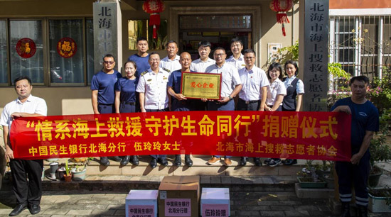捐贈儀式現(xiàn)場。中國民生銀行北海分行供圖