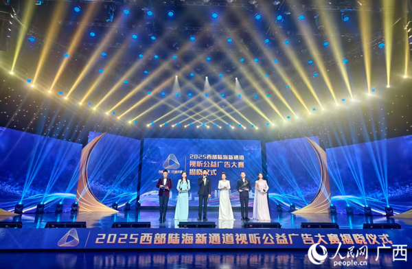 揭曉儀式現(xiàn)場(chǎng)。人民網(wǎng)記者 張芳攝