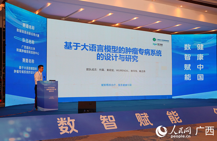 現(xiàn)場路演。人民網(wǎng) 付華周攝