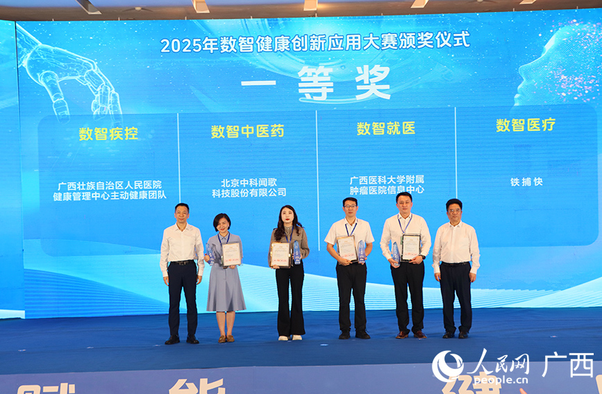 現(xiàn)場頒獎。人民網(wǎng) 付華周攝